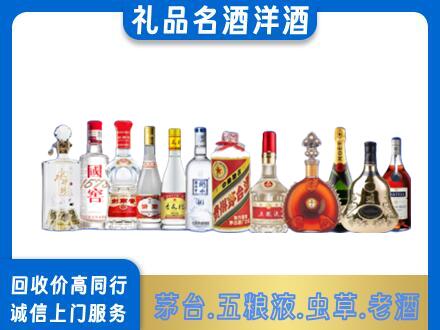遵义市烟酒回收店