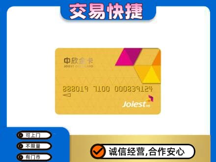 遵义市购物卡回收中欣购物卡.jpg