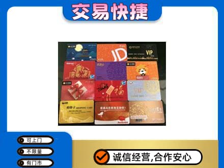 遵义市购物卡回收网购卡.jpg