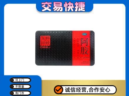 遵义市礼品回收阿胶.jpg