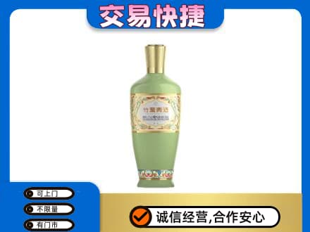 遵义市回收竹叶青