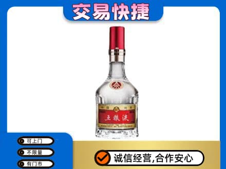 遵义市名酒回收五粮液8代.jpg