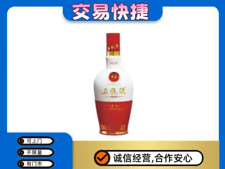 遵义市回收五粮液1618