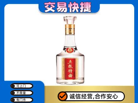 遵义市回收五粮特曲