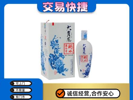 遵义市回收老白干大青花