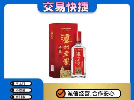 遵义市回收泸州老窖l