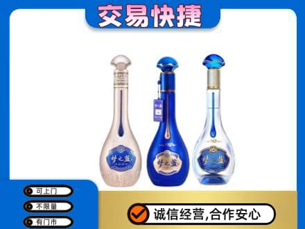 遵义市回收梦之蓝