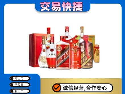 遵义市回收酒水