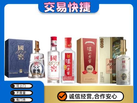 遵义市回收国窖酒