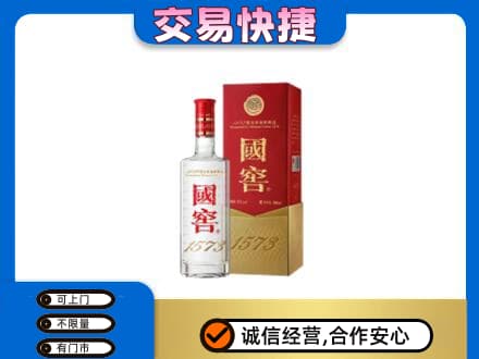 遵义市回收国窖1573