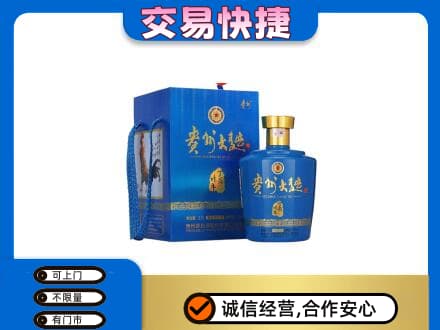 遵义市回收贵州大曲