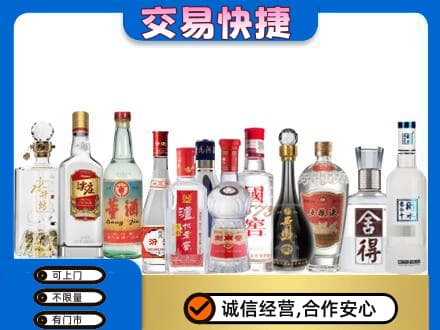 遵义市回收名酒
