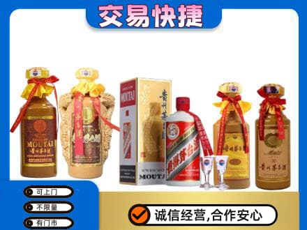遵义市回收贵州茅台酒