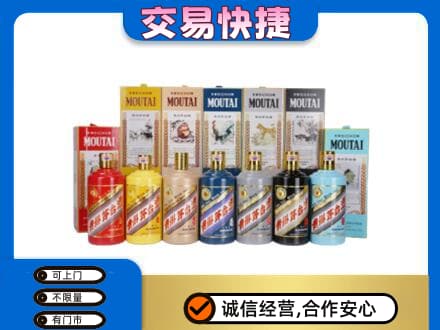 遵义市回收生肖茅台酒