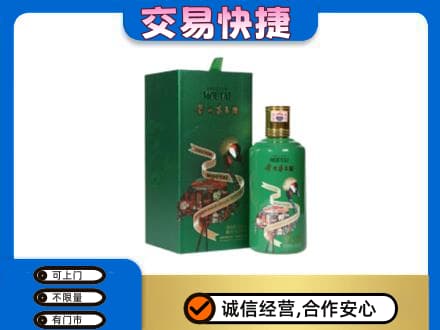 遵义市茅台回收走出系列.jpg