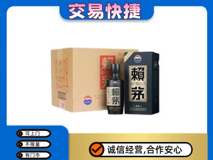 遵义市茅台回收赖茅.jpg