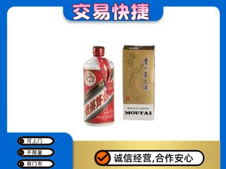 遵义市茅台回收飞天.jpg