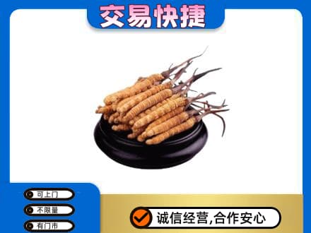 遵义市回收冬虫夏草多少钱每克